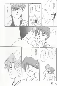 Page 42 of Girl's story - preview thumbnail