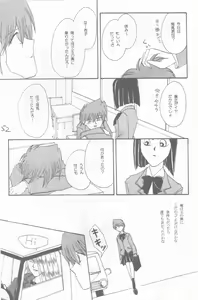Page 51 of Girl's story - preview thumbnail