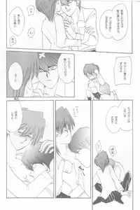 Page 65 of Girl's story - preview thumbnail