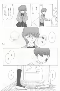 Page 91 of Girl's story - preview thumbnail