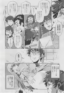 Page 119 of COMIC AUN 2013-04 - preview thumbnail