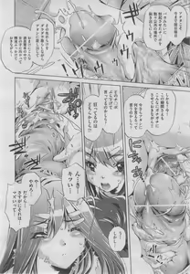 Page 125 of COMIC AUN 2013-04 - preview thumbnail