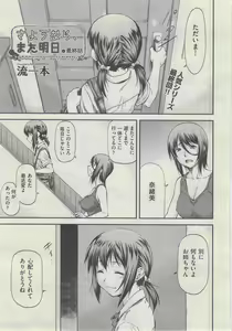 Page 236 of COMIC AUN 2013-04 - preview thumbnail