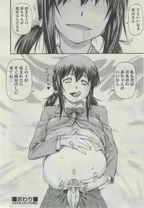 Page 261 of COMIC AUN 2013-04 - preview thumbnail