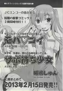 Page 298 of COMIC AUN 2013-04 - preview thumbnail