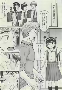 Page 300 of COMIC AUN 2013-04 - preview thumbnail