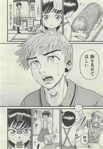 Page 303 of COMIC AUN 2013-04 - preview thumbnail