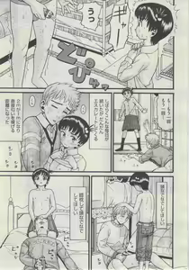Page 306 of COMIC AUN 2013-04 - preview thumbnail