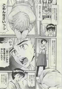 Page 308 of COMIC AUN 2013-04 - preview thumbnail