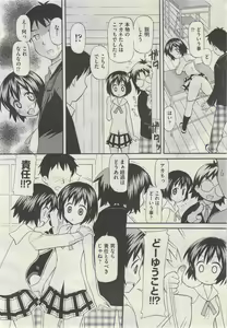 Page 391 of COMIC AUN 2013-04 - preview thumbnail