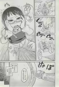 Page 418 of COMIC AUN 2013-04 - preview thumbnail