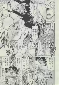 Page 450 of COMIC AUN 2013-04 - preview thumbnail