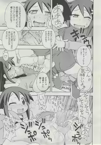 Page 486 of COMIC AUN 2013-04 - preview thumbnail