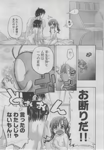 Page 98 of COMIC AUN 2013-04 - preview thumbnail
