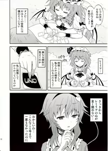 Page 11 of Samenai Yumenara - preview thumbnail