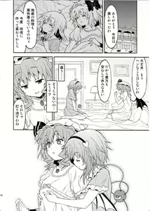 Page 15 of Samenai Yumenara - preview thumbnail