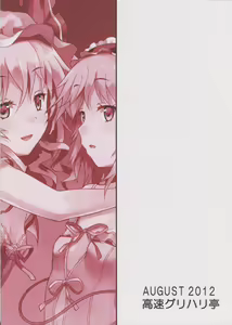 Page 26 of Samenai Yumenara - preview thumbnail