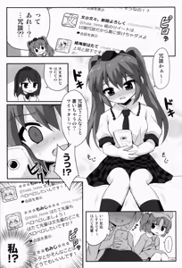 Page 7 of Pantsu Gasou ga 100 RT Saretara Hatate-chan ○○ Shitekurerutte yo - preview thumbnail