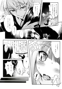 Page 8 of Tsun Shun X Tennen Kuro - preview thumbnail