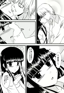 Page 4 of Boku no Kitsune-sama. - preview thumbnail