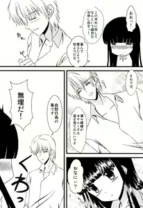 Page 5 of Boku no Kitsune-sama. - preview thumbnail