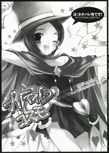 Page 3 of Pretty Cosmo - preview thumbnail
