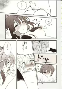Page 12 of Furenai Wazurai ~Remilia Kataomoi Onani-hon~ - preview thumbnail