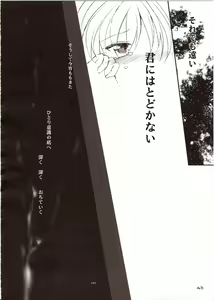 Page 38 of Furenai Wazurai ~Remilia Kataomoi Onani-hon~ - preview thumbnail
