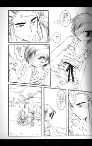 Page 12 of Cube - Ten no Hibana - preview thumbnail