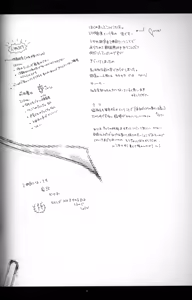 Page 3 of Cube - Ten no Hibana - preview thumbnail