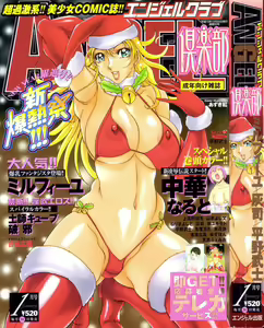 ANGEL Club 2004-01 — hentai manga cover on Fhentai