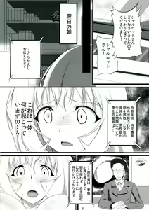 Page 8 of ROYAL MILK TEA - preview thumbnail