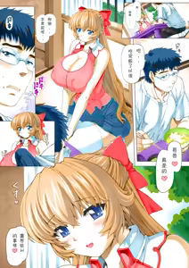 Page 31 of Maid-san no Hon - Boku no Imouto Hen - preview thumbnail