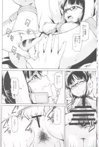 Page 11 of Haru no Mezame ~Frühlings Erwachen~ - preview thumbnail