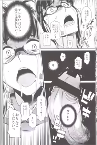 Page 15 of Haru no Mezame ~Frühlings Erwachen~ - preview thumbnail