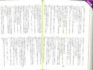 Page 152 of Daraku no Hanayome-tachi -Fallen Brides- - preview thumbnail