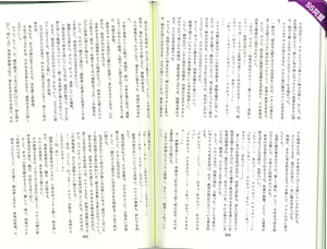Page 155 of Daraku no Hanayome-tachi -Fallen Brides- - preview thumbnail