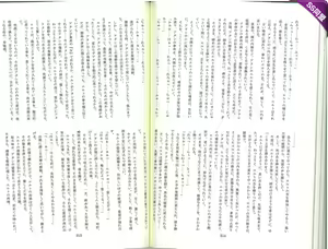 Page 161 of Daraku no Hanayome-tachi -Fallen Brides- - preview thumbnail