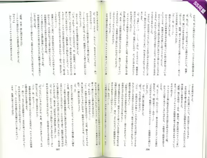 Page 172 of Daraku no Hanayome-tachi -Fallen Brides- - preview thumbnail