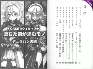 Page 5 of Daraku no Hanayome-tachi -Fallen Brides- - preview thumbnail