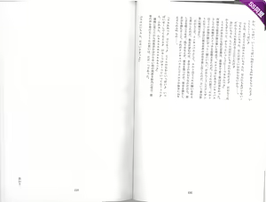 Page 72 of Daraku no Hanayome-tachi -Fallen Brides- - preview thumbnail