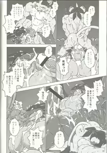Page 21 of Heart Lovers - preview thumbnail
