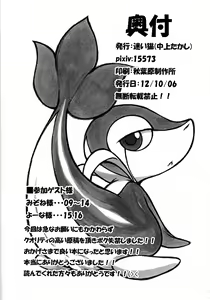 Page 21 of Himitsu no Are 2 - preview thumbnail