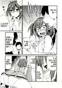 Page 9 of Imouto Gimi - preview thumbnail