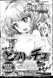 Page 119 of COMIC LO 2013-04 - preview thumbnail