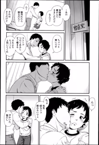 Page 142 of COMIC LO 2013-04 - preview thumbnail