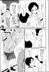 Page 145 of COMIC LO 2013-04 - preview thumbnail