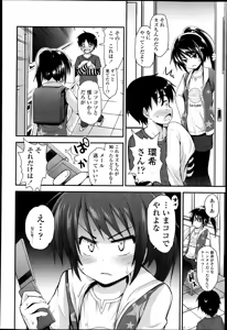 Page 180 of COMIC LO 2013-04 - preview thumbnail