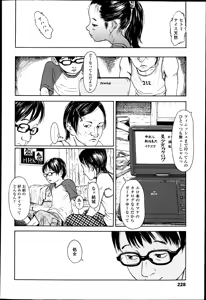 Page 228 of COMIC LO 2013-04 - preview thumbnail