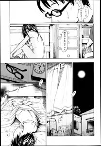 Page 231 of COMIC LO 2013-04 - preview thumbnail